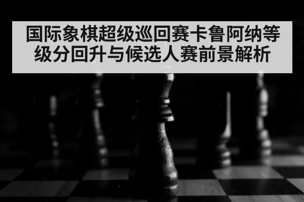 chess board pieces
