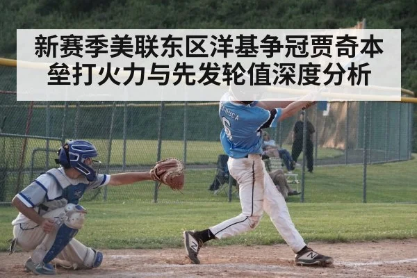 baseball batter home run swing