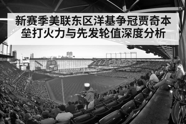 baseball stadium crowd game