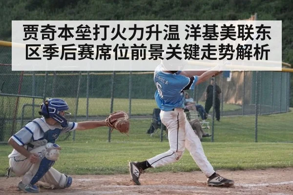 baseball batter home run swing